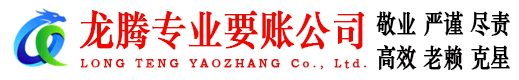 漳州追债公司